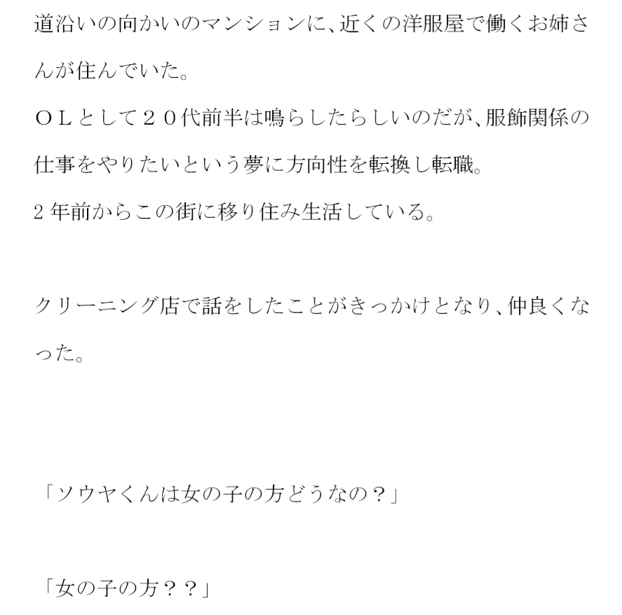 明日隕石が落ちてくる 時空の扉を見つけるためにはとにかく気持ちいいエッチをすること