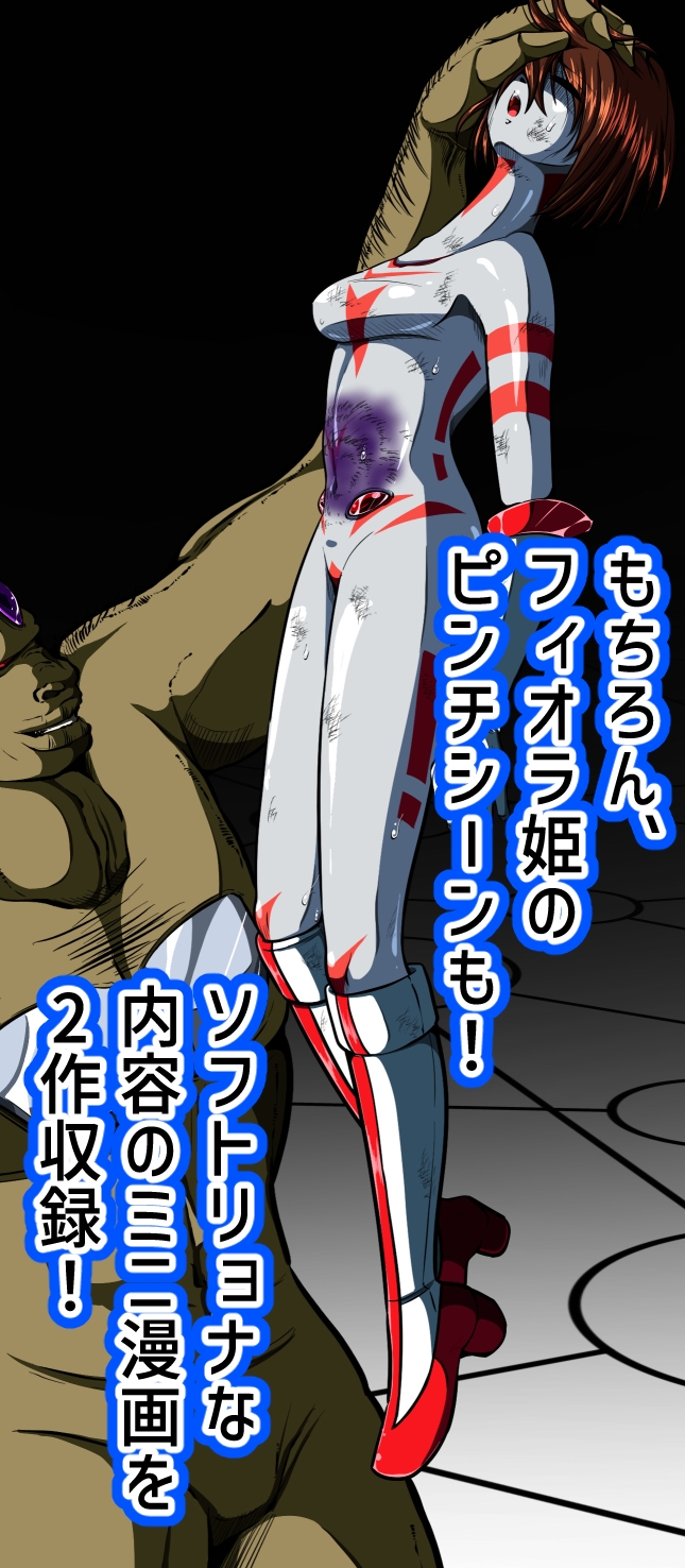 戦うヒロインピンチ集 shadeのイラストオムニバス2022