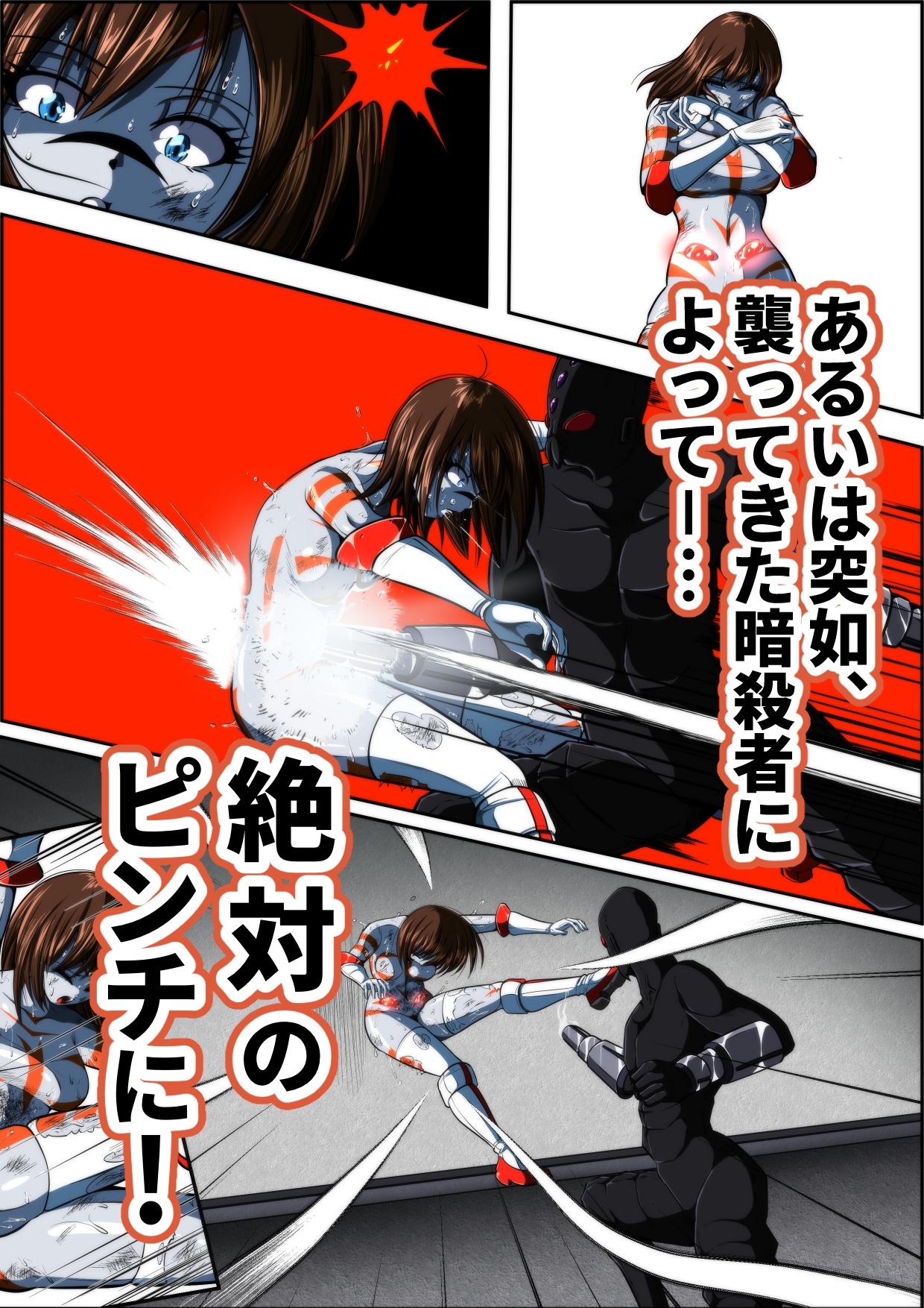 戦うヒロインピンチ集 shadeのイラストオムニバス2022