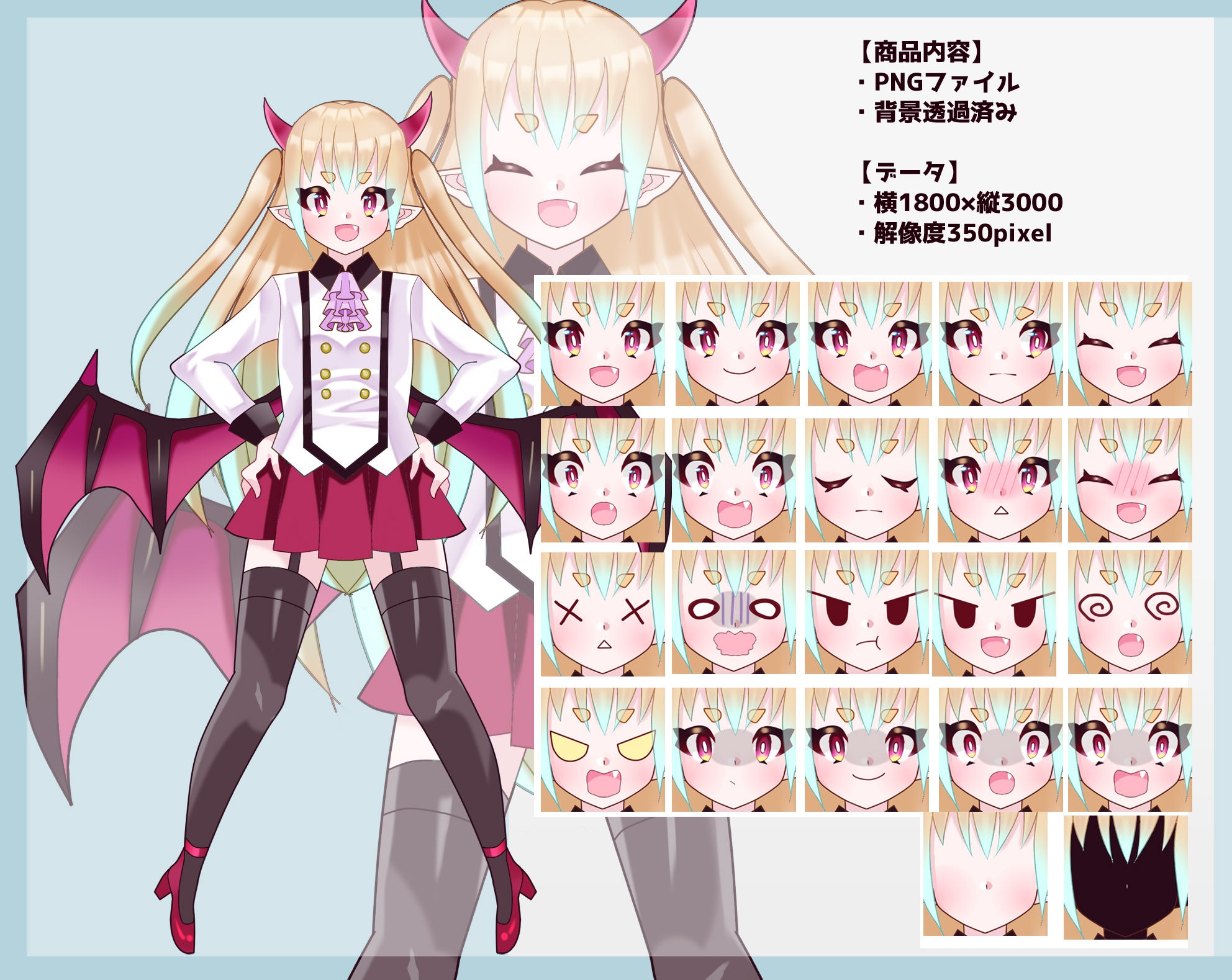 全身立ち絵素材・ファンタジー衣装025《生意気サキュバス》