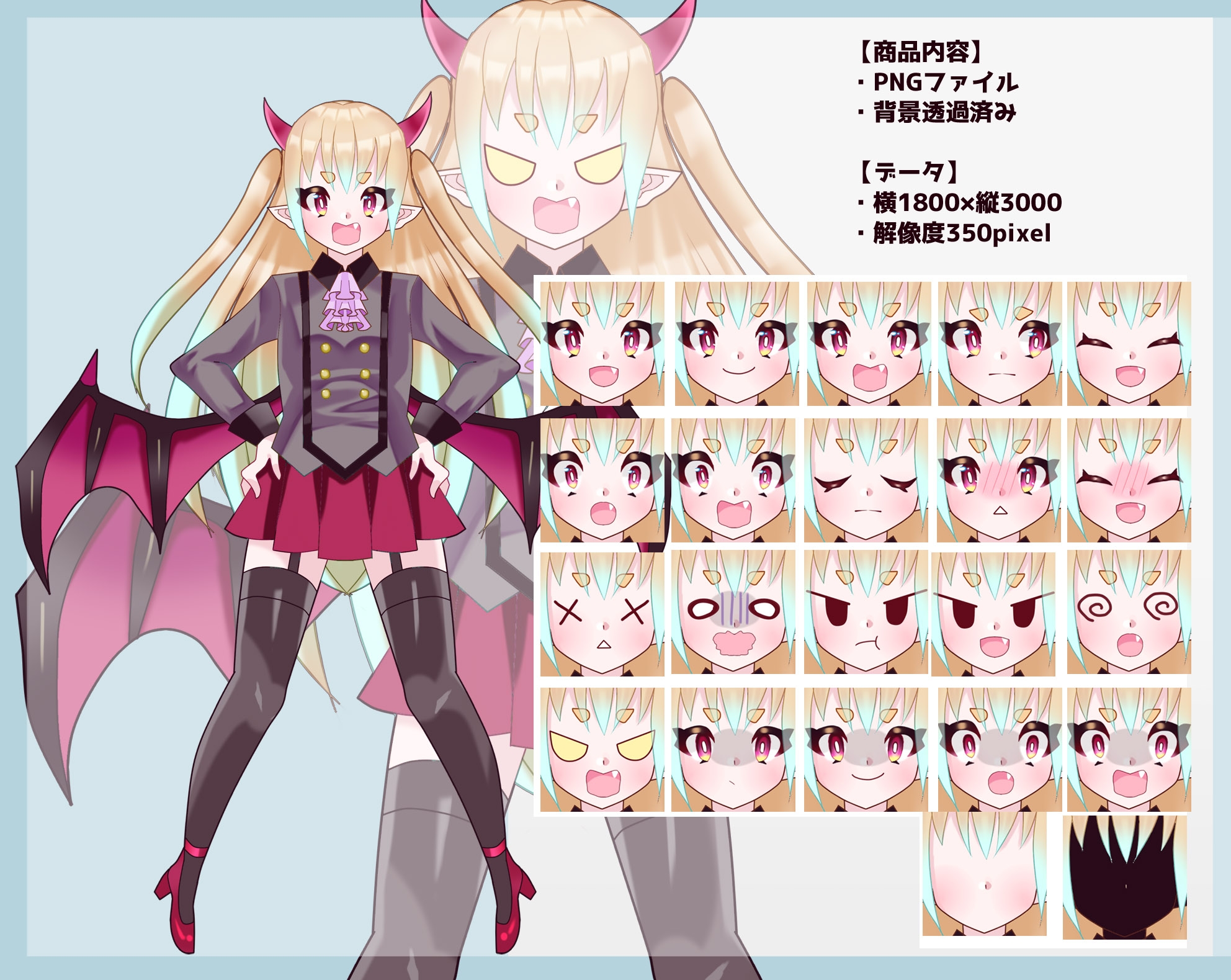 全身立ち絵素材・ファンタジー衣装025《生意気サキュバス》