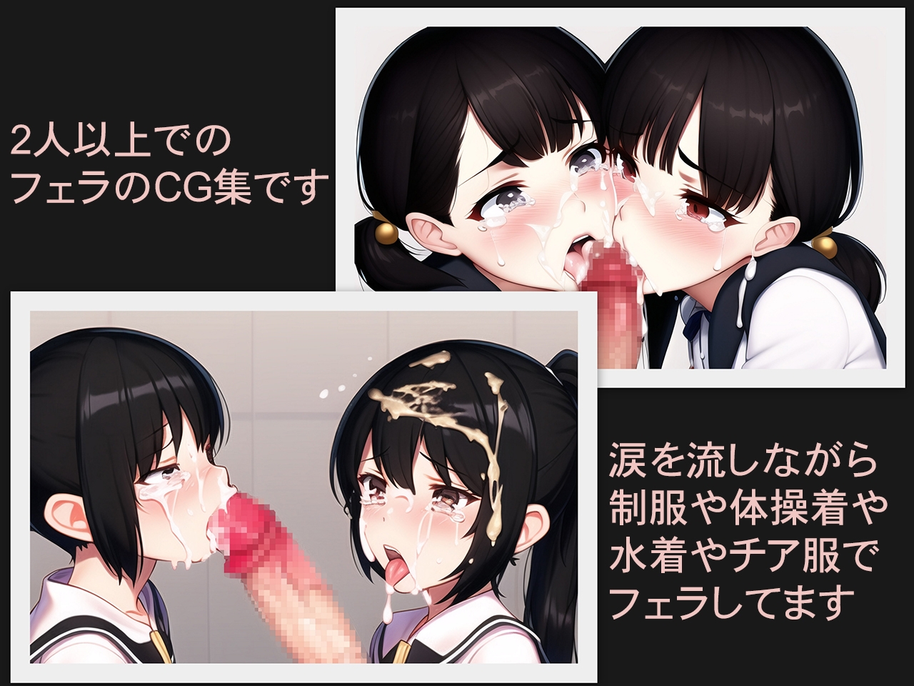 強制2人フェラBefore & After