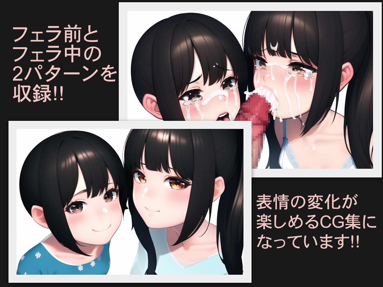 強制2人フェラBefore & After