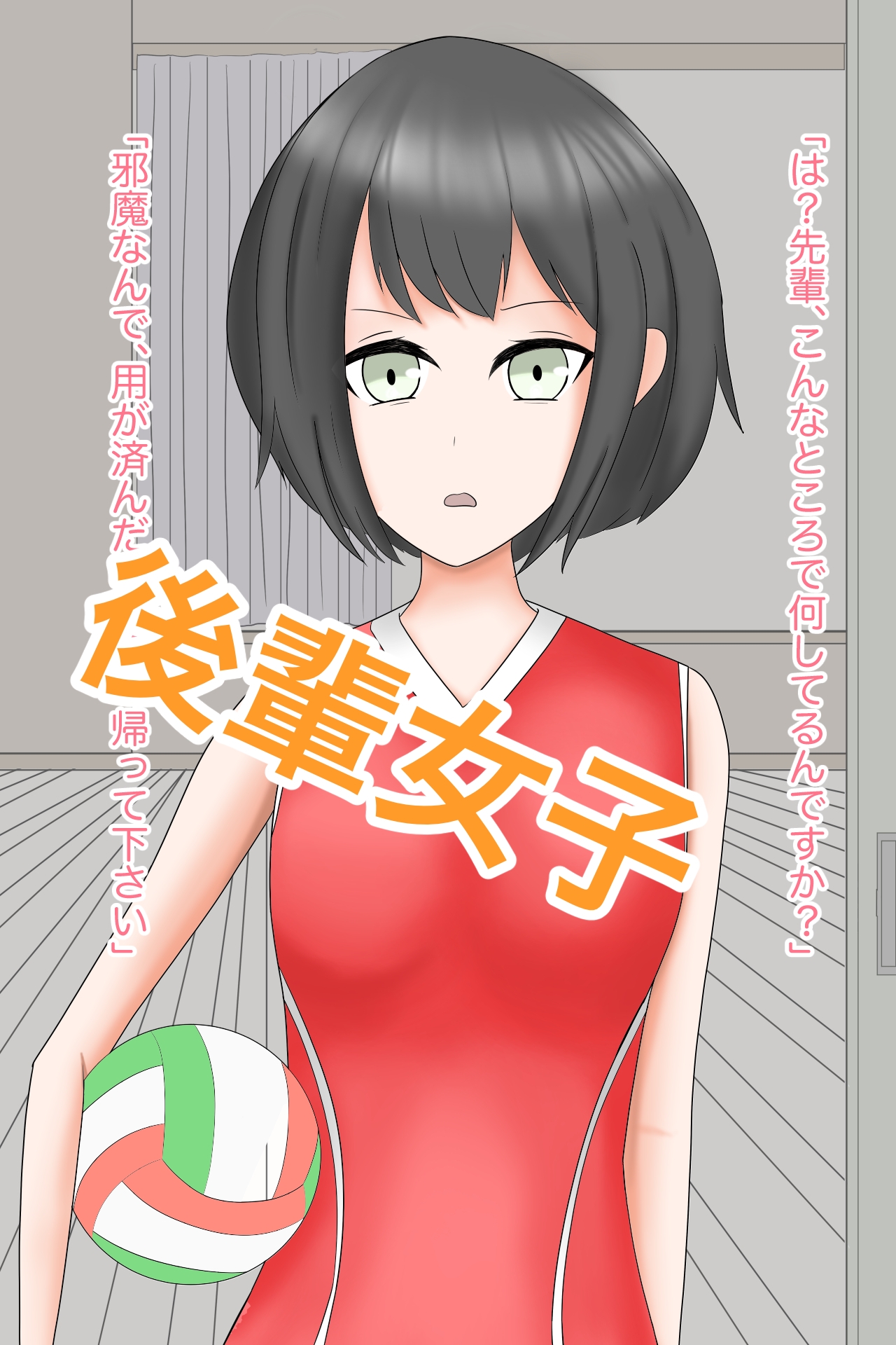 生意気な女の子を拘束調教