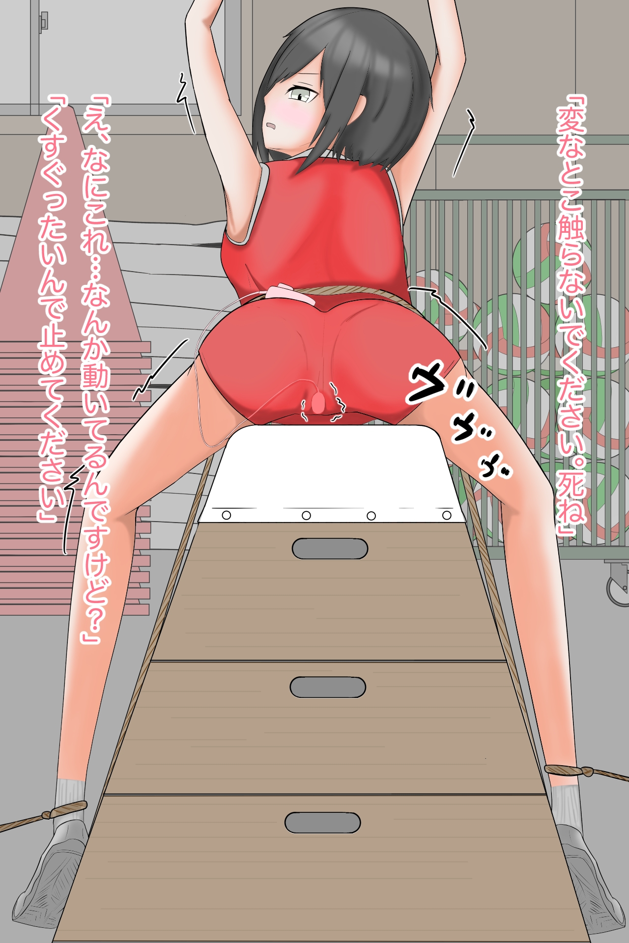 生意気な女の子を拘束調教