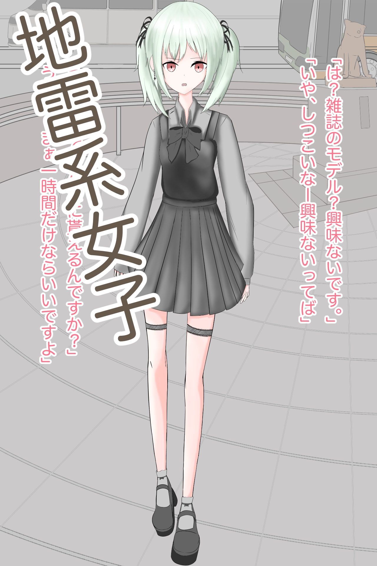 生意気な女の子を拘束調教