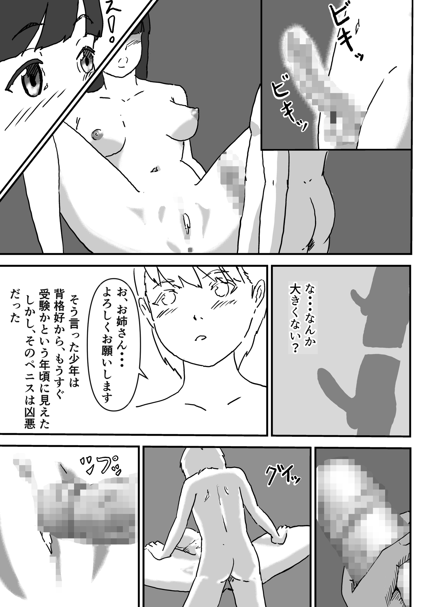 法律で彼女が輪〇されて穴がガバガバになったから、もう僕の粗チンじゃ満足させられない