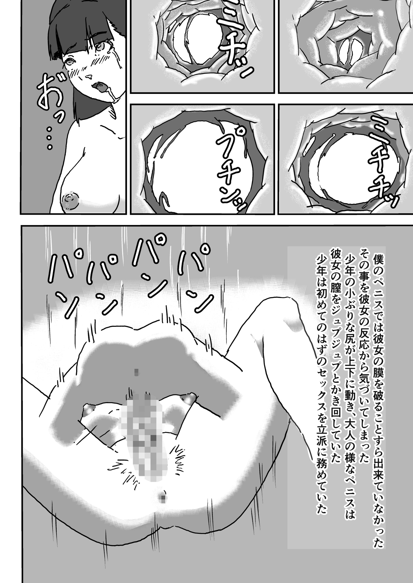 法律で彼女が輪〇されて穴がガバガバになったから、もう僕の粗チンじゃ満足させられない