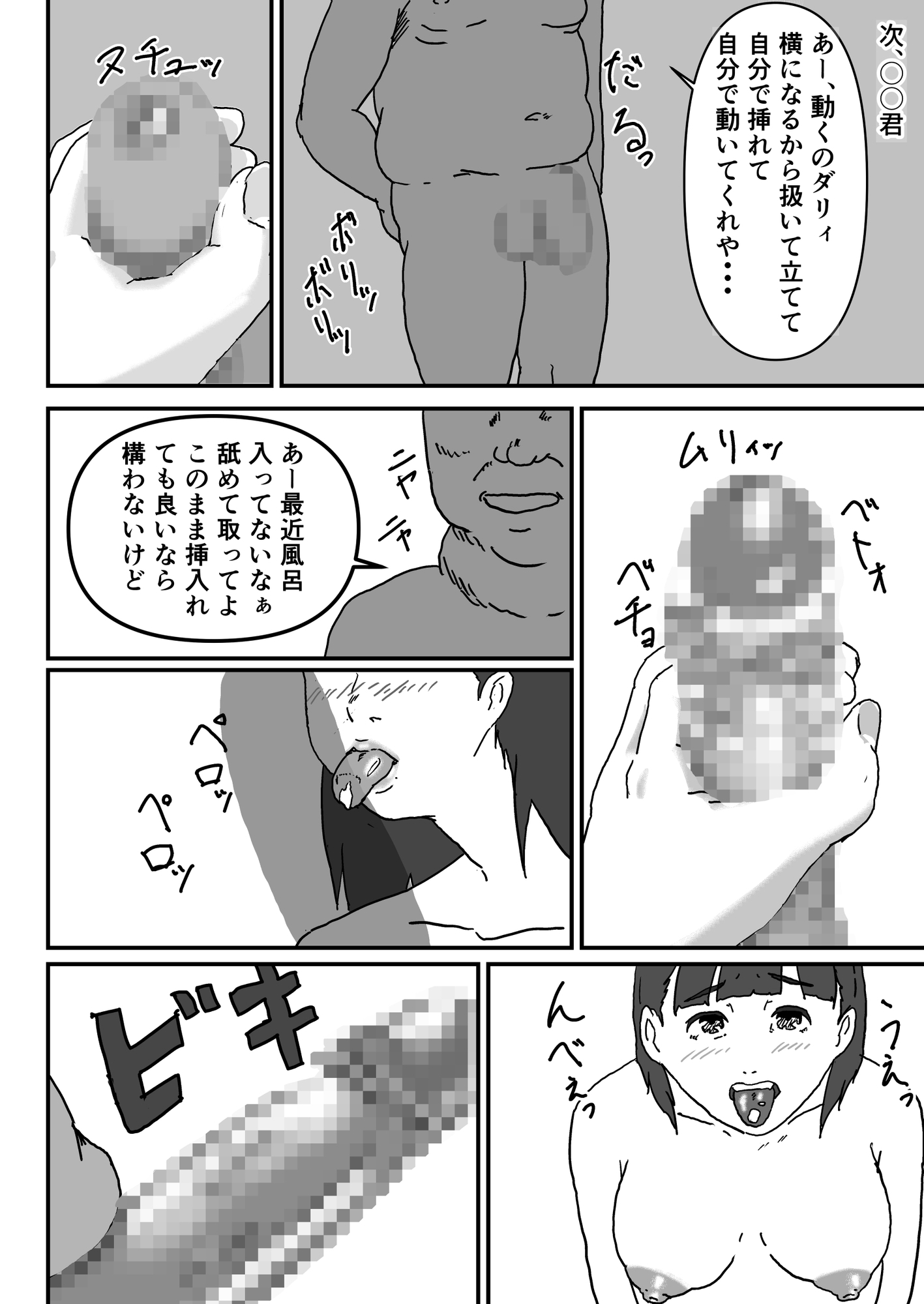 法律で彼女が輪〇されて穴がガバガバになったから、もう僕の粗チンじゃ満足させられない