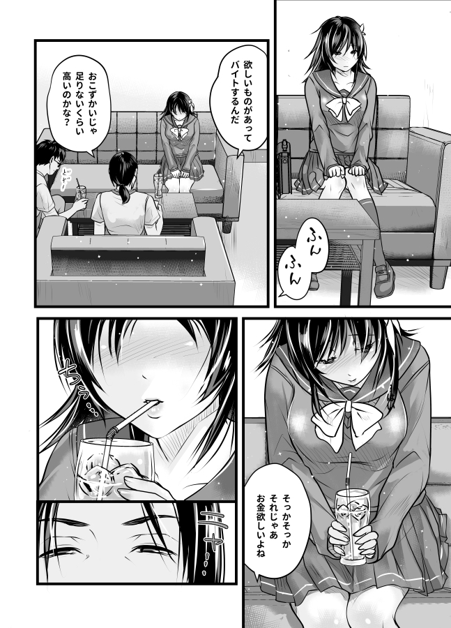 ペットショップで働いたら私がペットになりました。