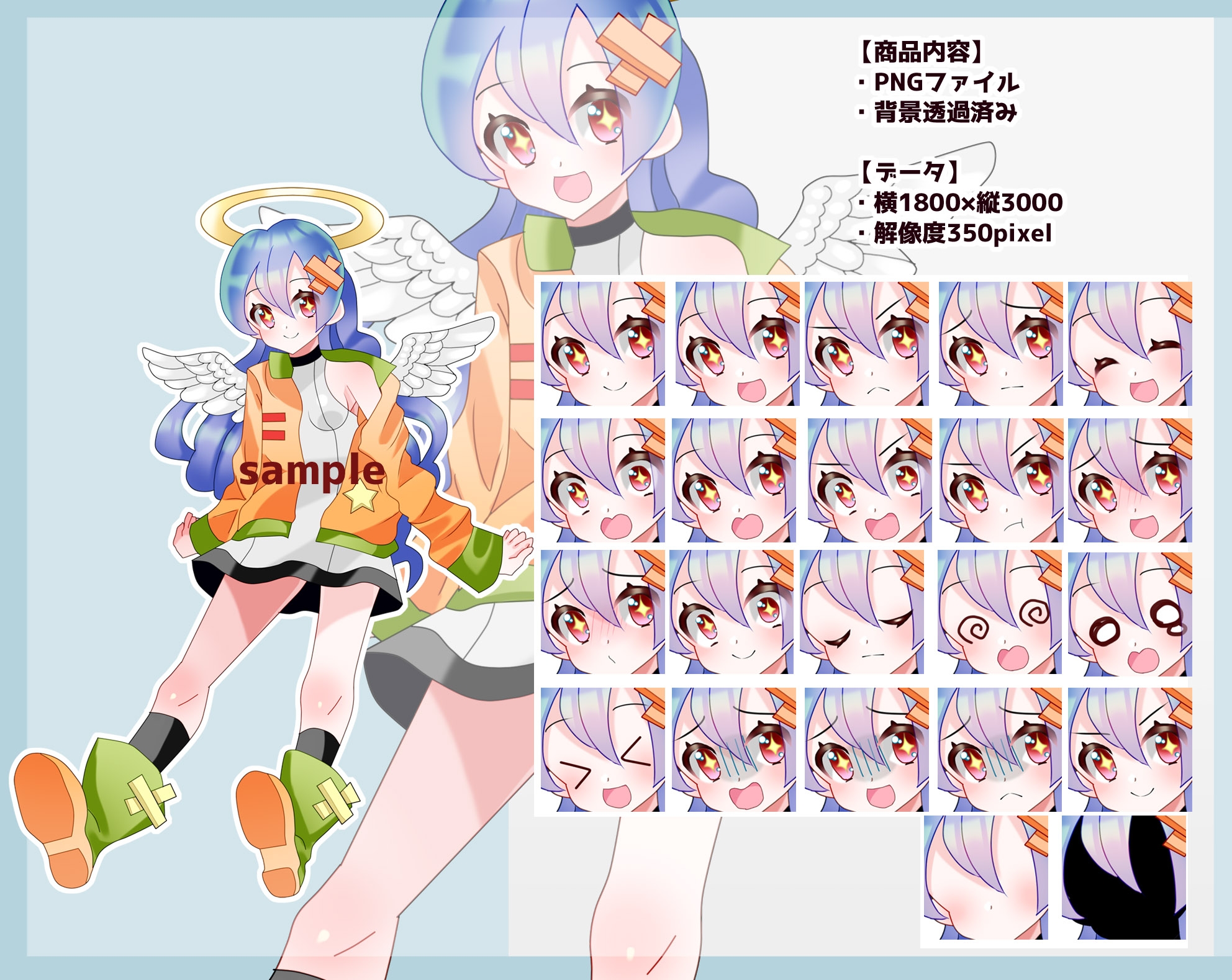 全身立ち絵素材・ファンタジー衣装026《ドジっ子天使》