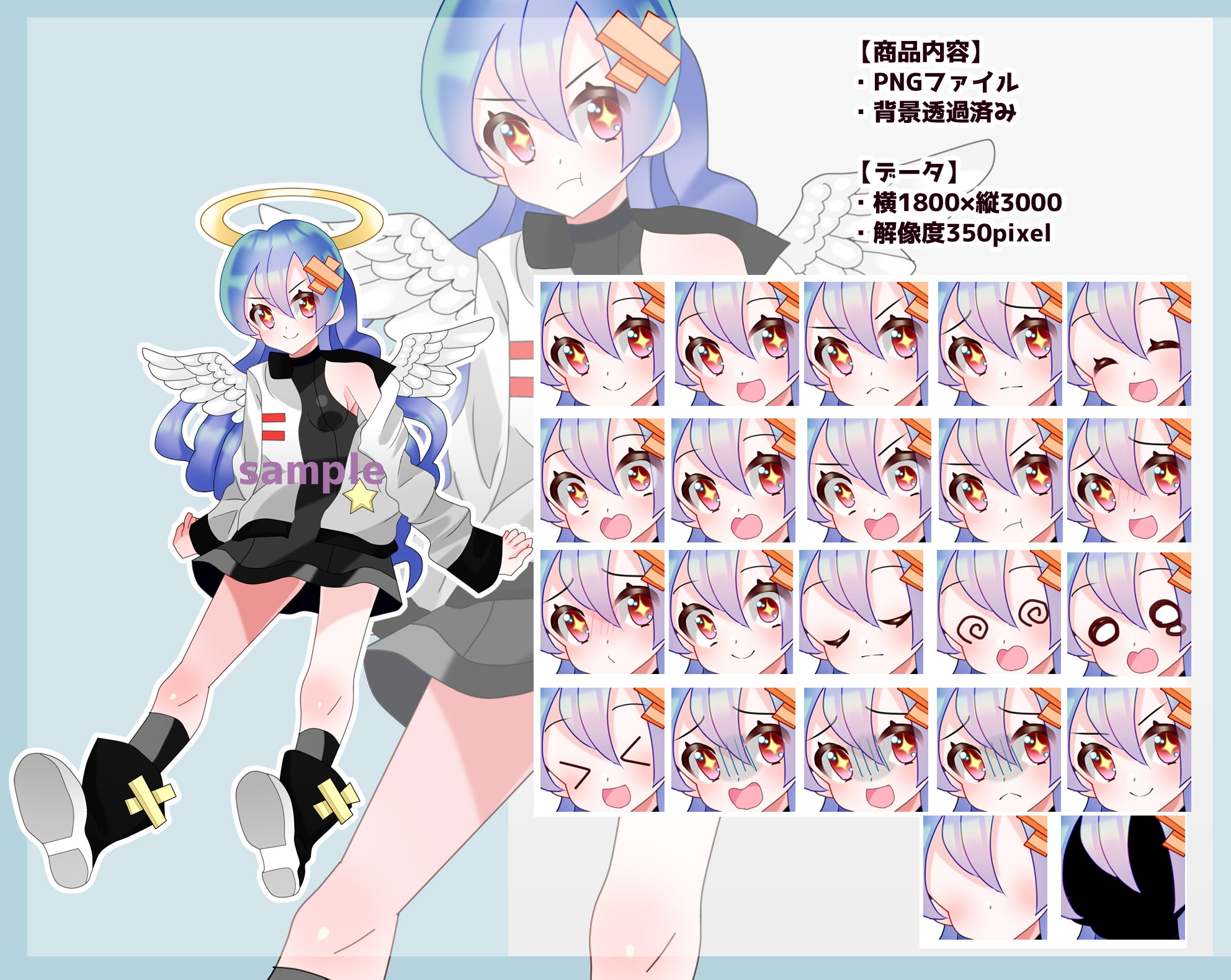 全身立ち絵素材・ファンタジー衣装026《ドジっ子天使》