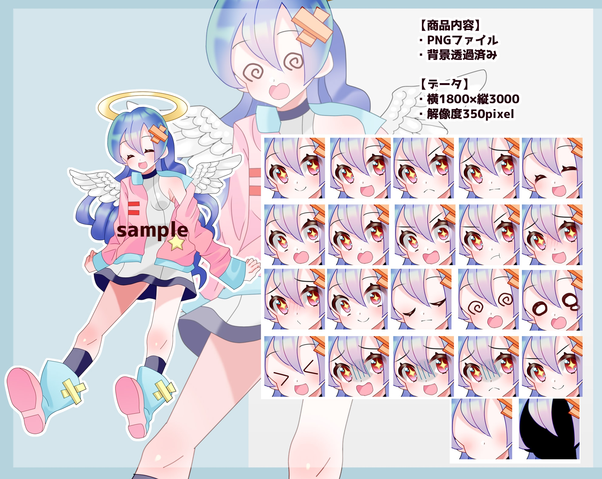 全身立ち絵素材・ファンタジー衣装026《ドジっ子天使》