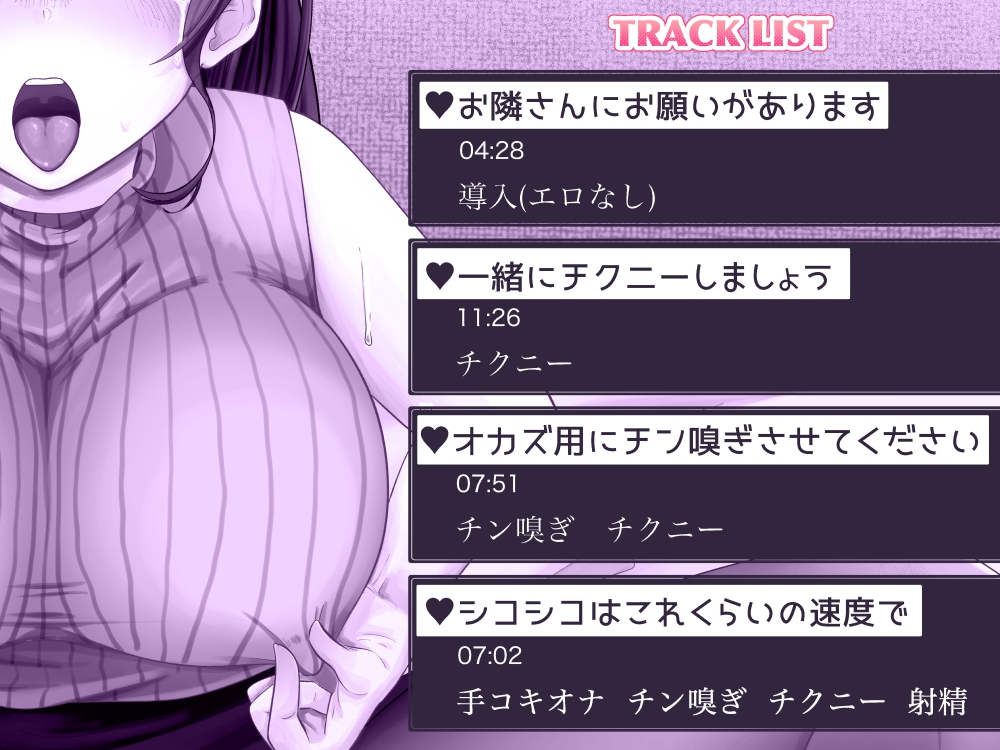 オナニーみせあい。ムラムラが抑えられないお隣さんが週末俺の部屋に来てオナ指示してくる1