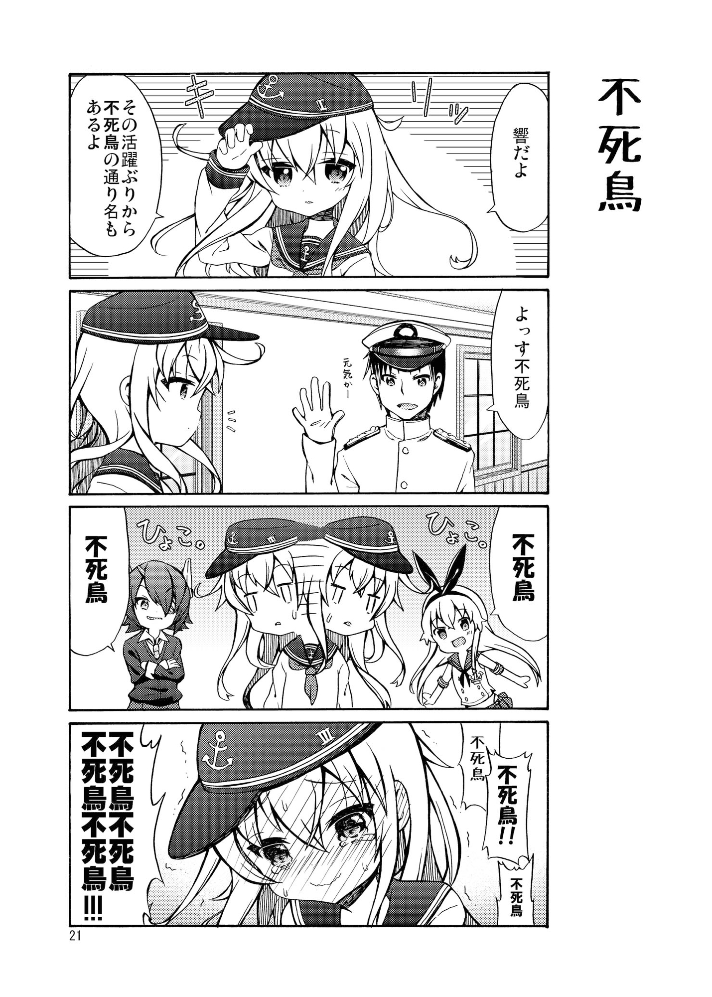 面舵いっぱいいっぱいの艦○れまとめ本1