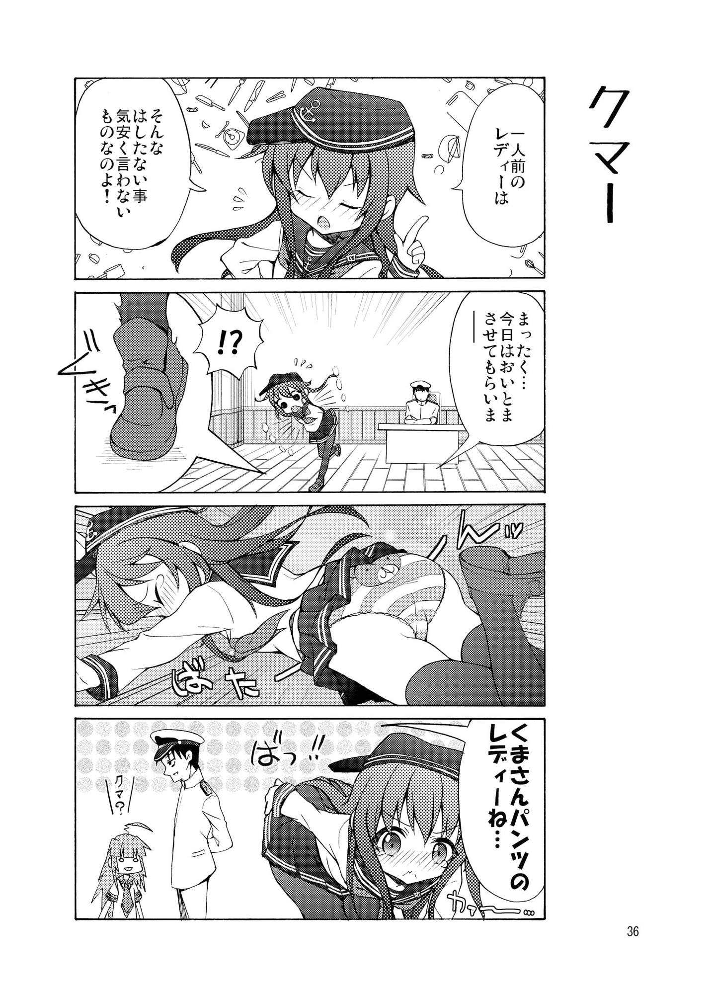 面舵いっぱいいっぱいの艦○れまとめ本1