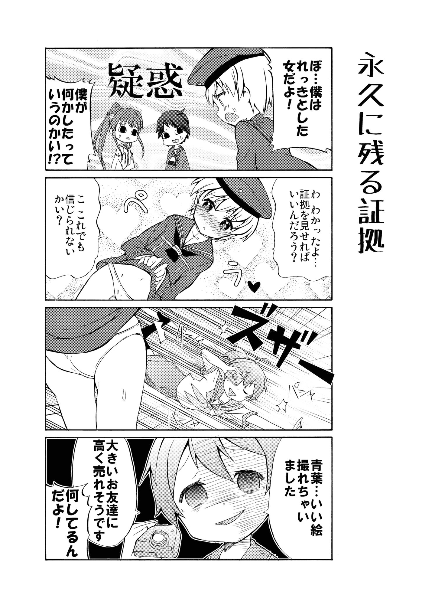 面舵いっぱいいっぱいの艦○れまとめ本1