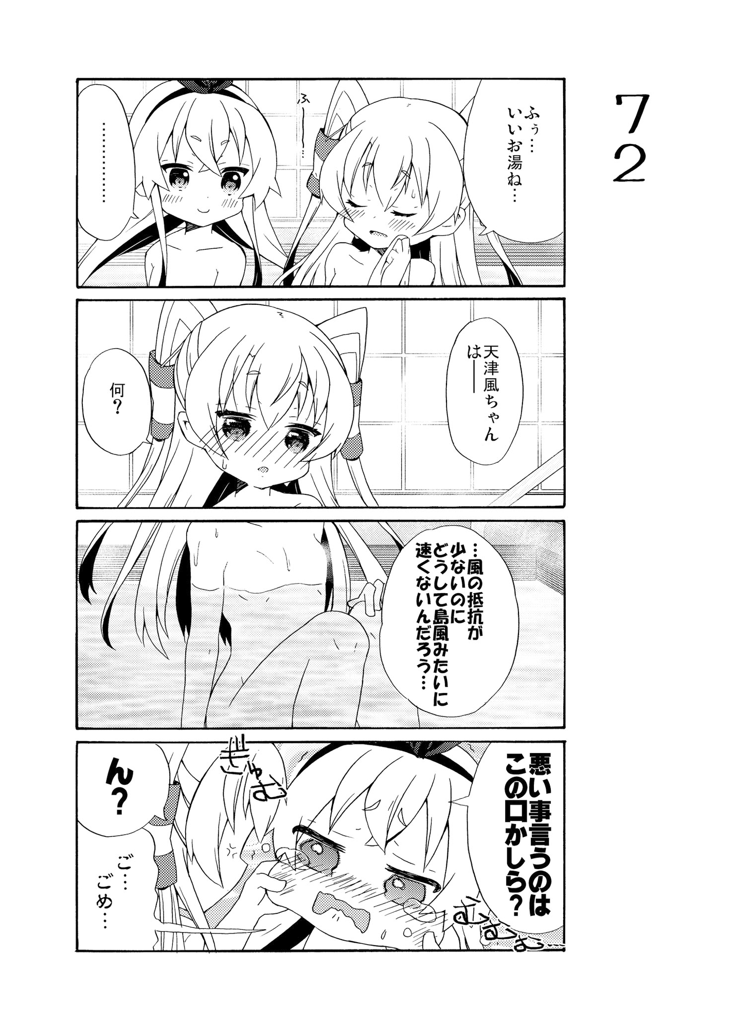 面舵いっぱいいっぱいの艦○れまとめ本2