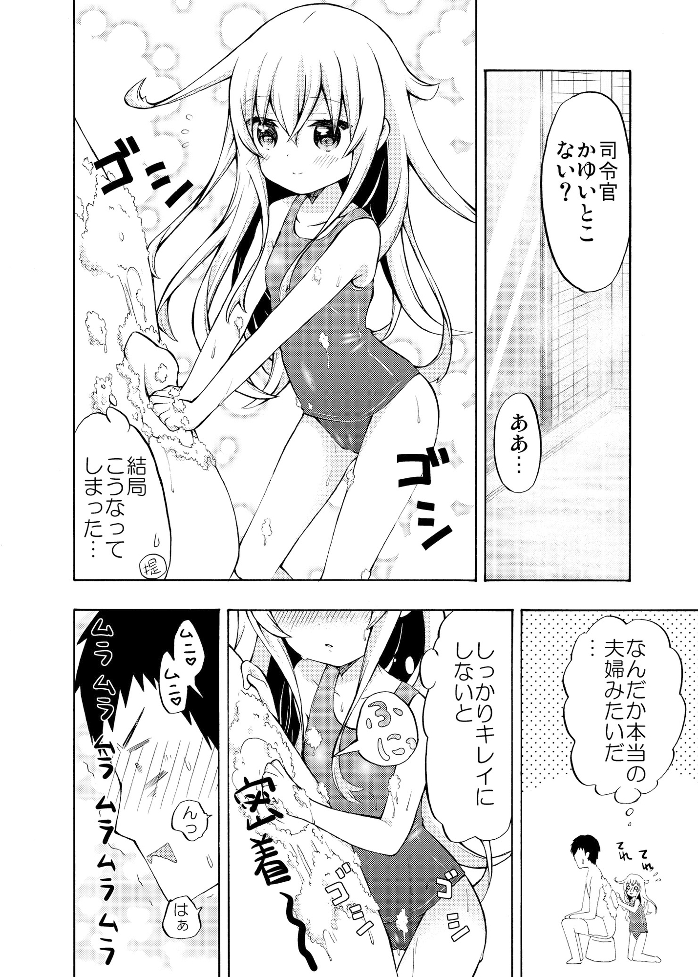 面舵いっぱいいっぱいの艦○れまとめ本2