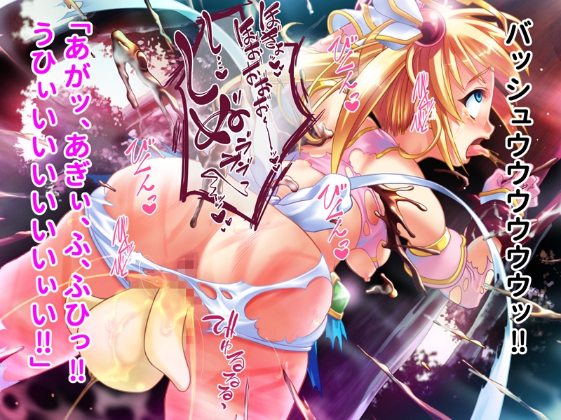 魔法少女エレナ[絶頂]