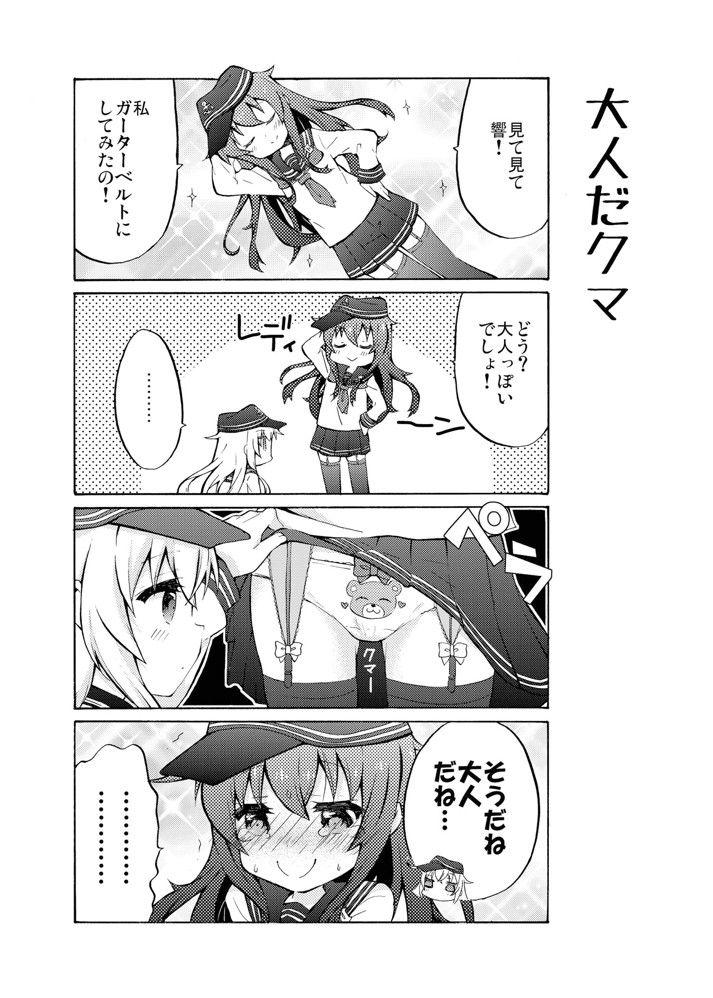 面舵いっぱいいっぱいの艦○れまとめ本3