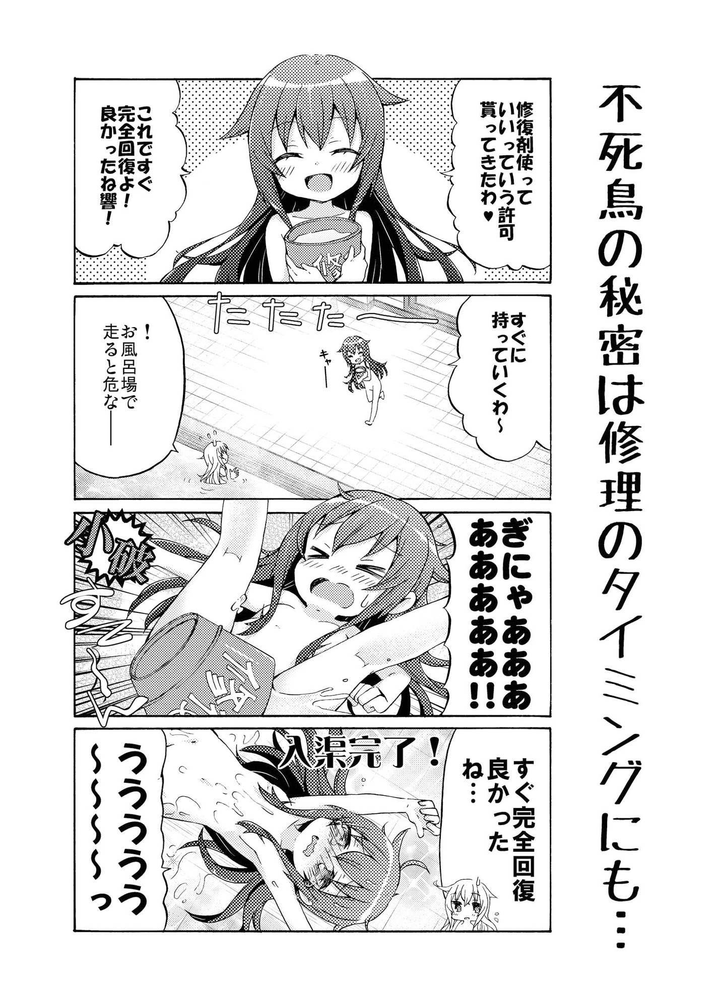 面舵いっぱいいっぱいの艦○れまとめ本3