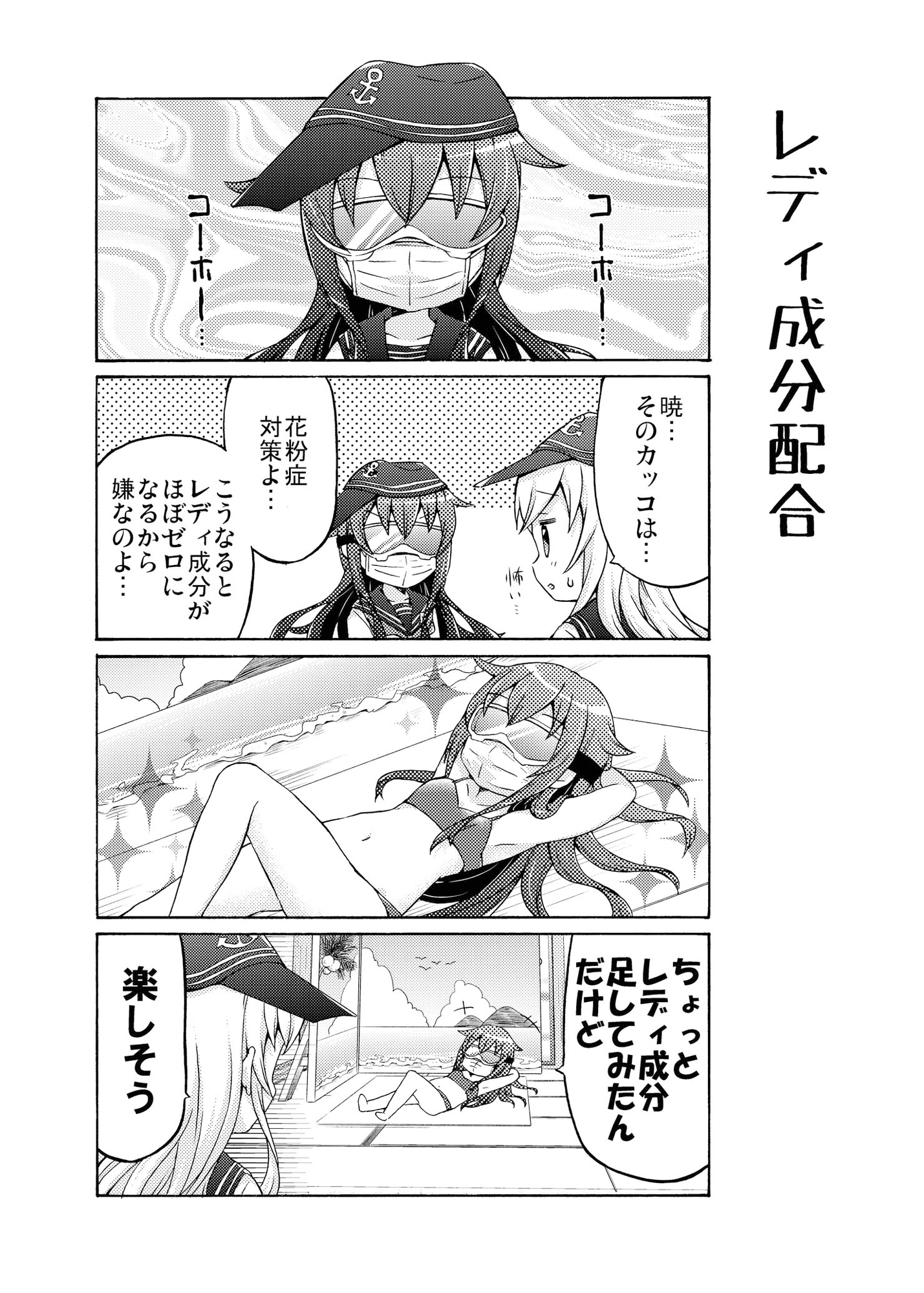 面舵いっぱいいっぱいの艦○れまとめ本3