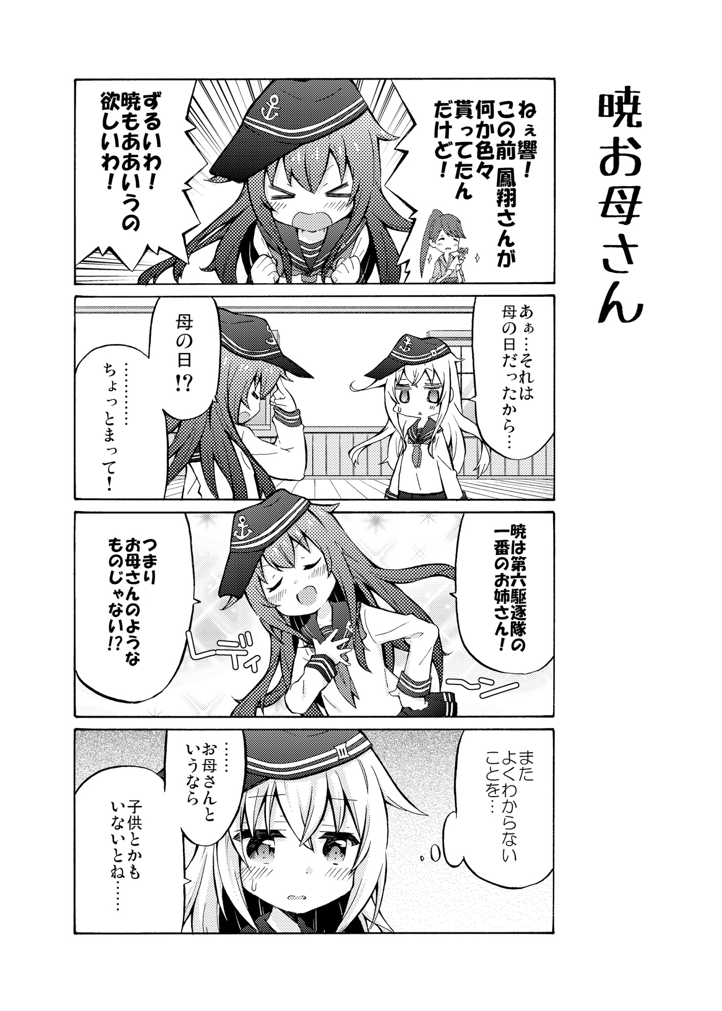 面舵いっぱいいっぱいの艦○れまとめ本3