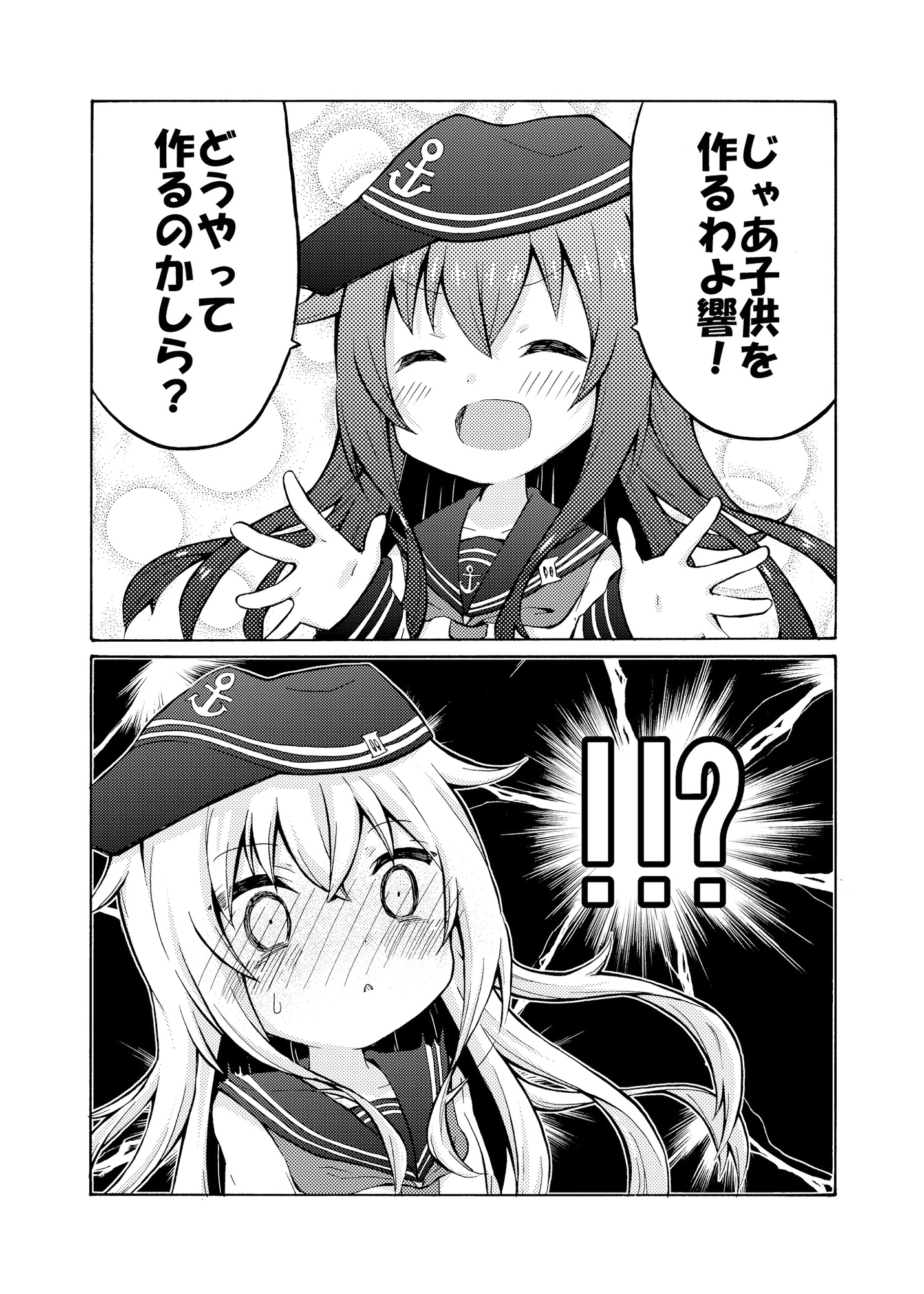面舵いっぱいいっぱいの艦○れまとめ本3