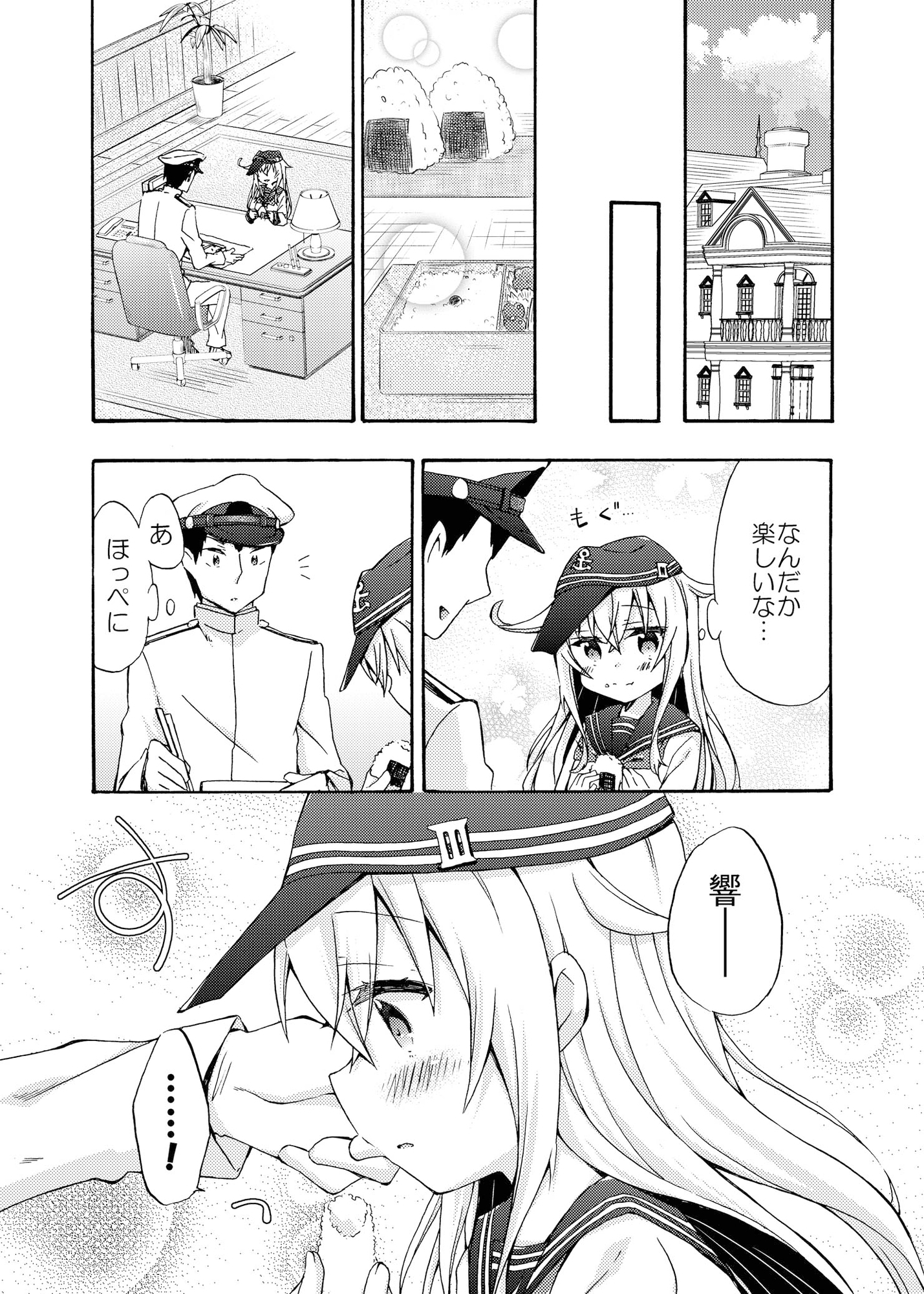 面舵いっぱいいっぱいの艦○れまとめ本4