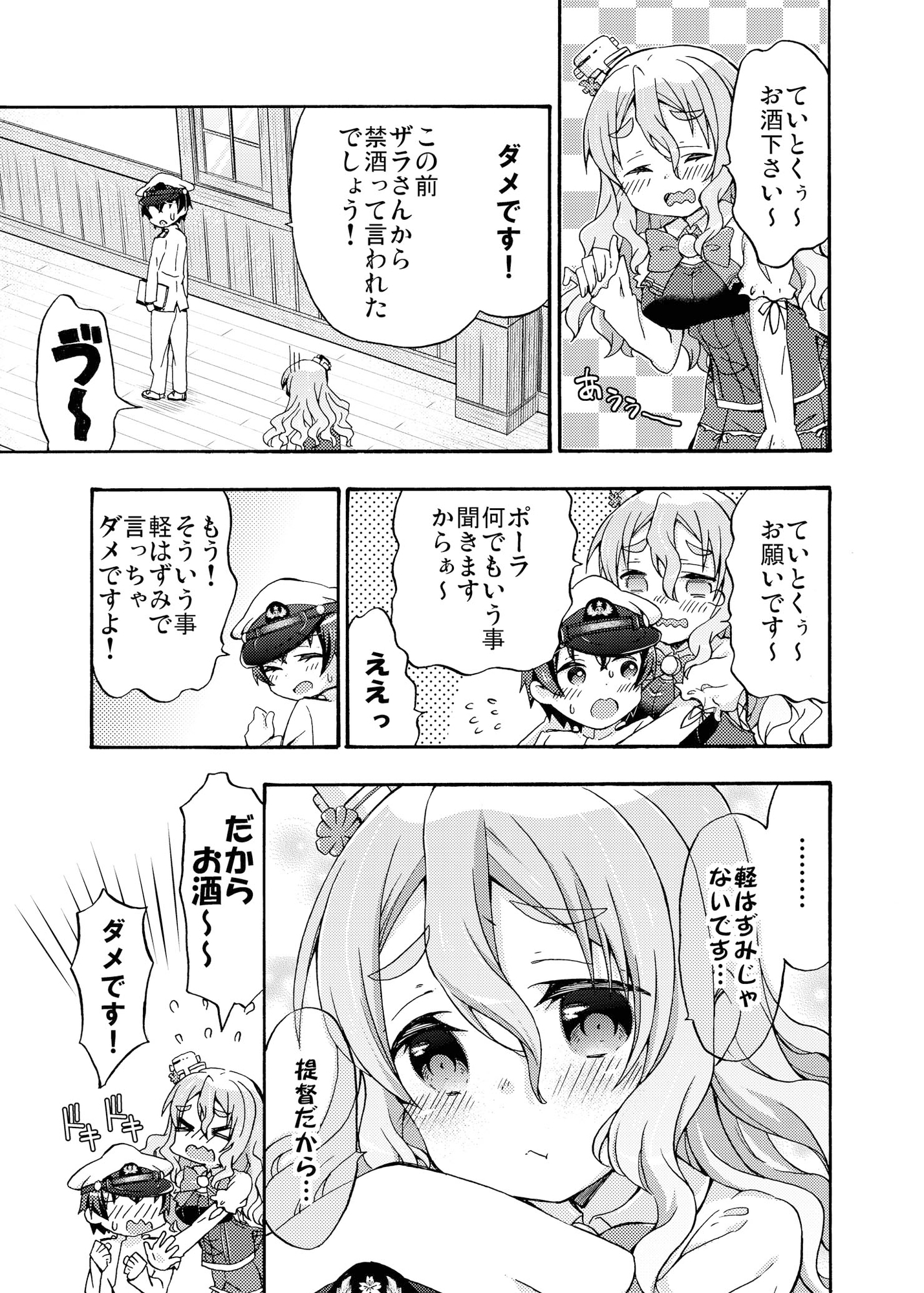 面舵いっぱいいっぱいの艦○れまとめ本4