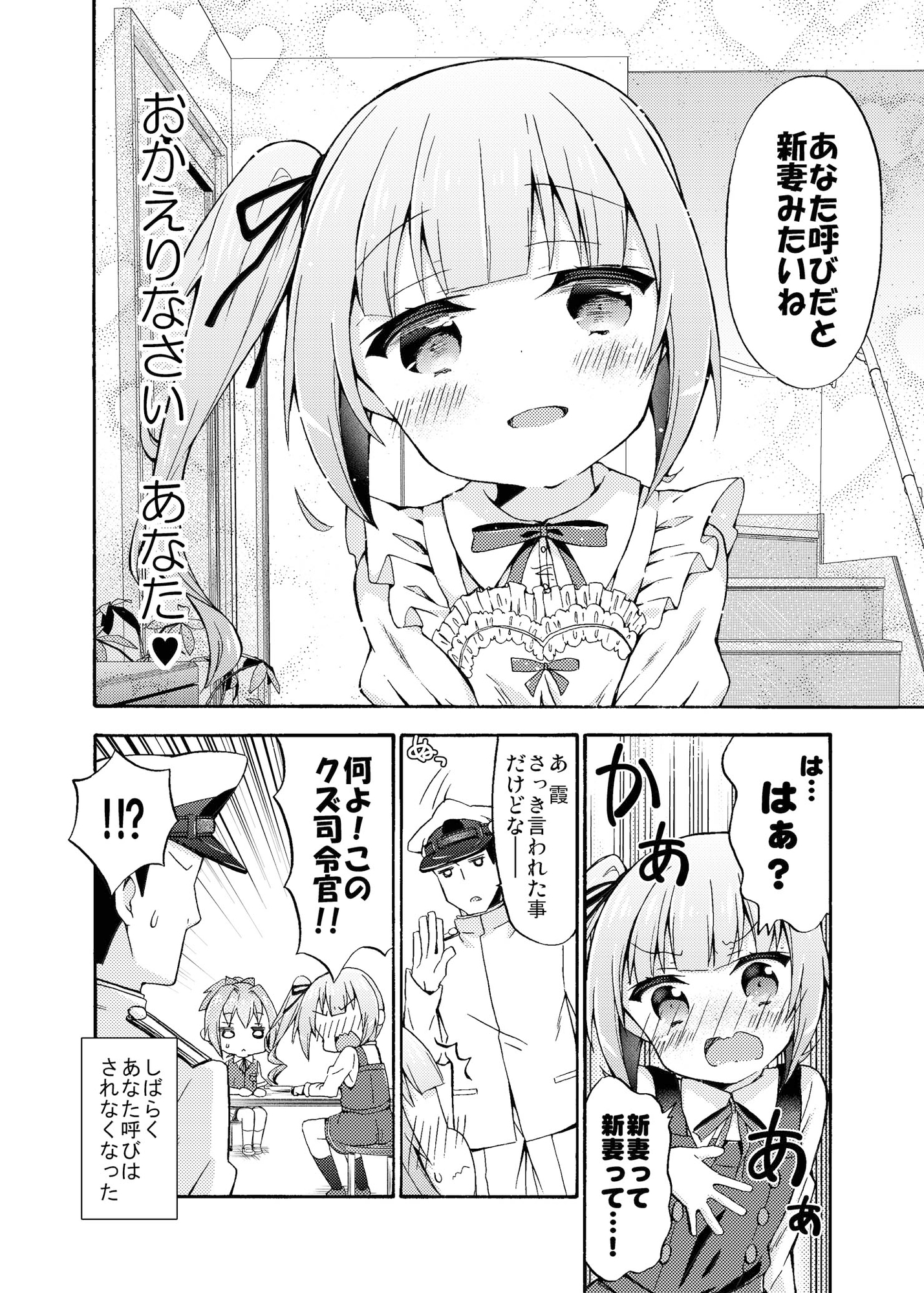 面舵いっぱいいっぱいの艦○れまとめ本4