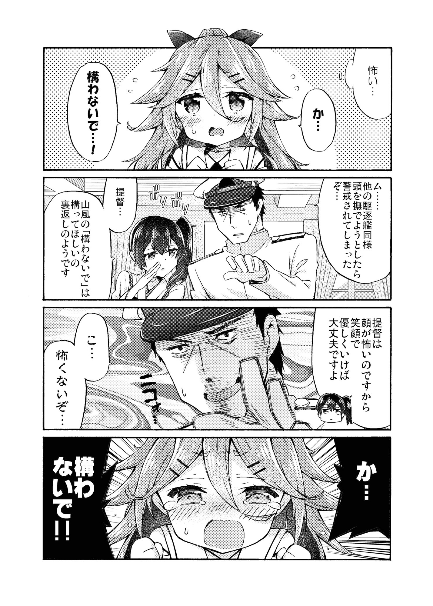 面舵いっぱいいっぱいの艦○れまとめ本5