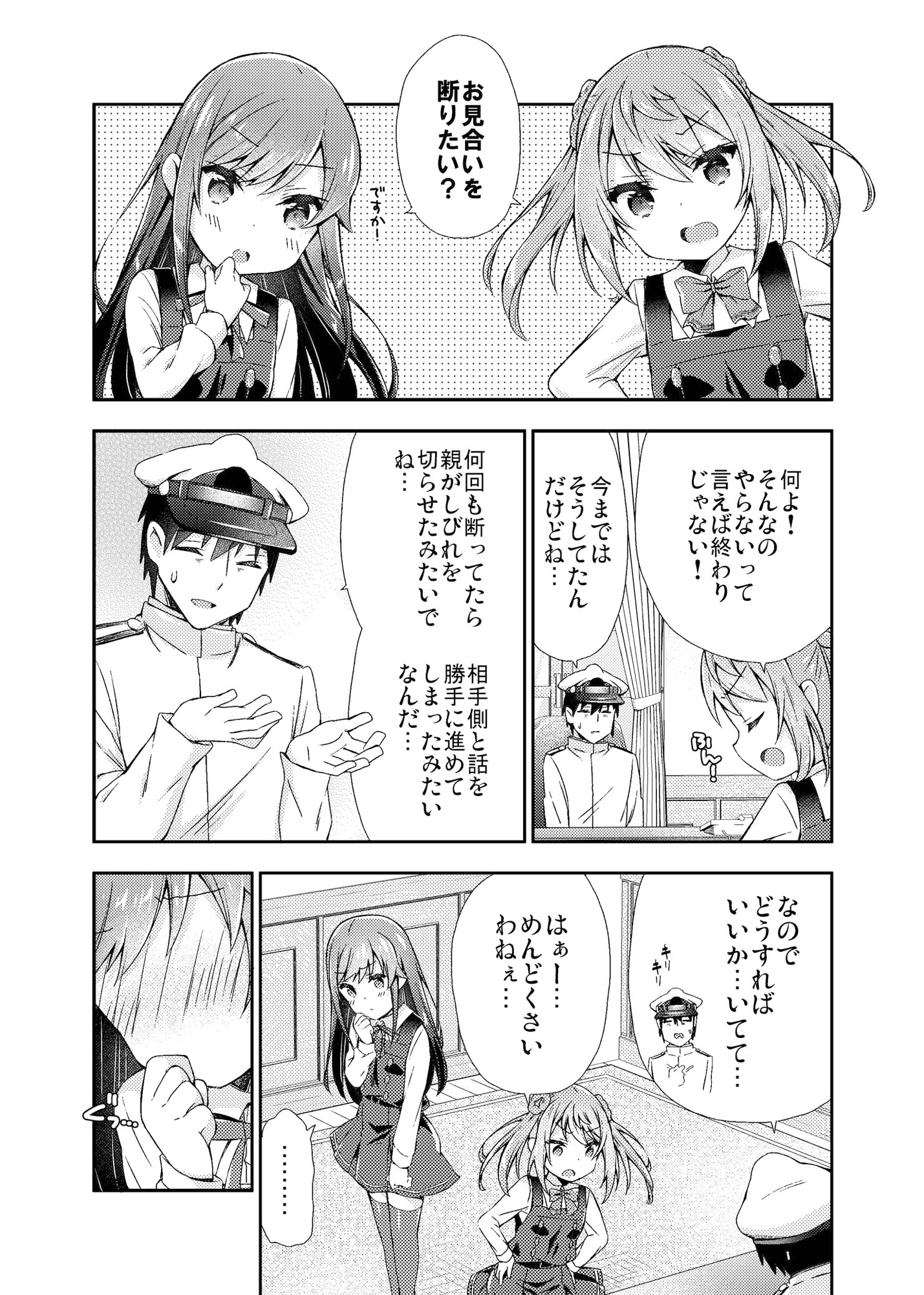 面舵いっぱいいっぱいの艦○れまとめ本6