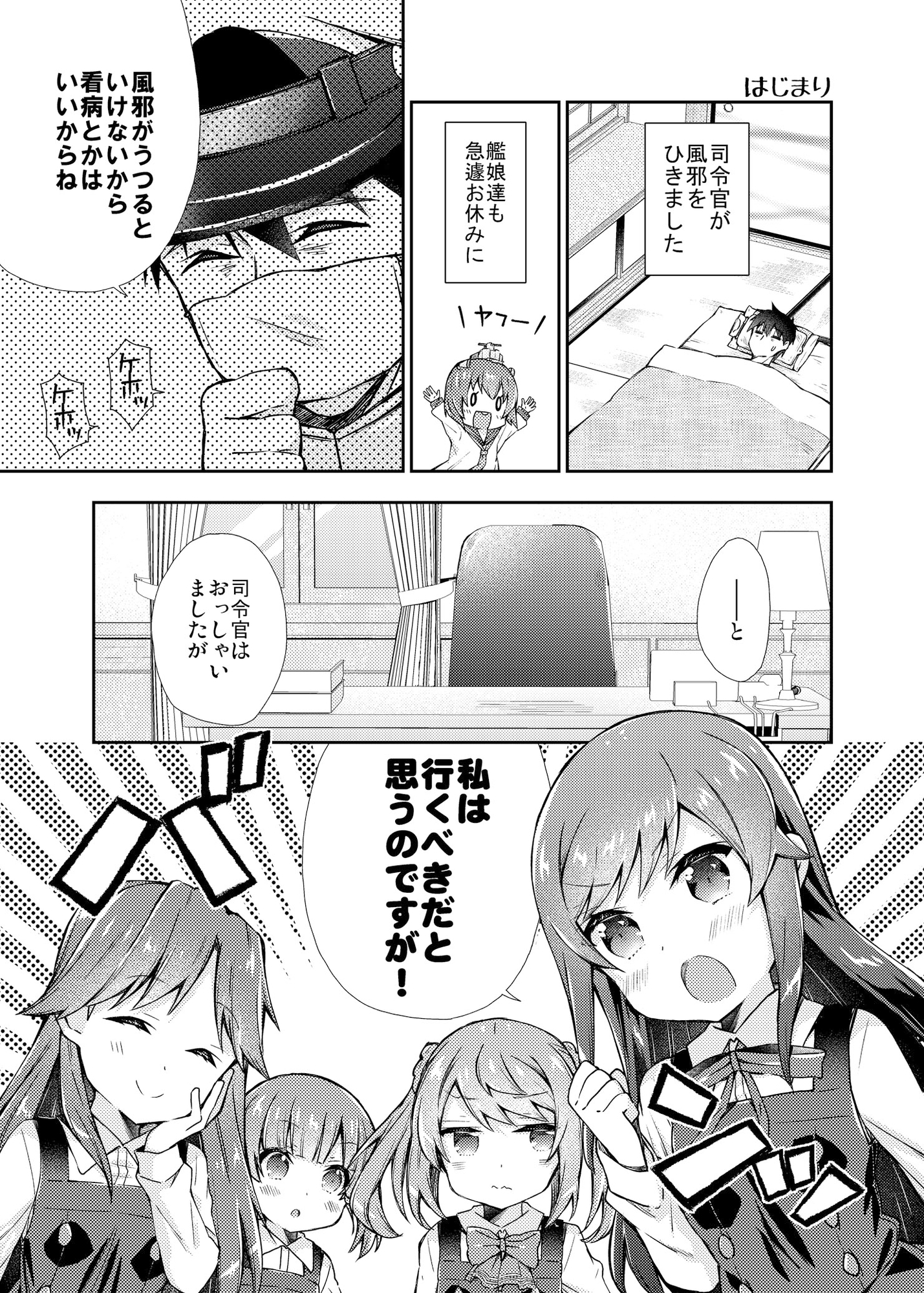 面舵いっぱいいっぱいの艦○れまとめ本7