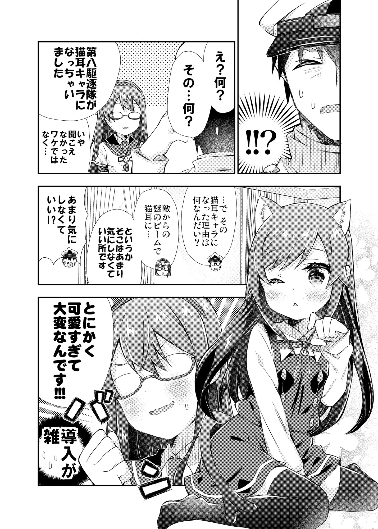 面舵いっぱいいっぱいの艦○れまとめ本7