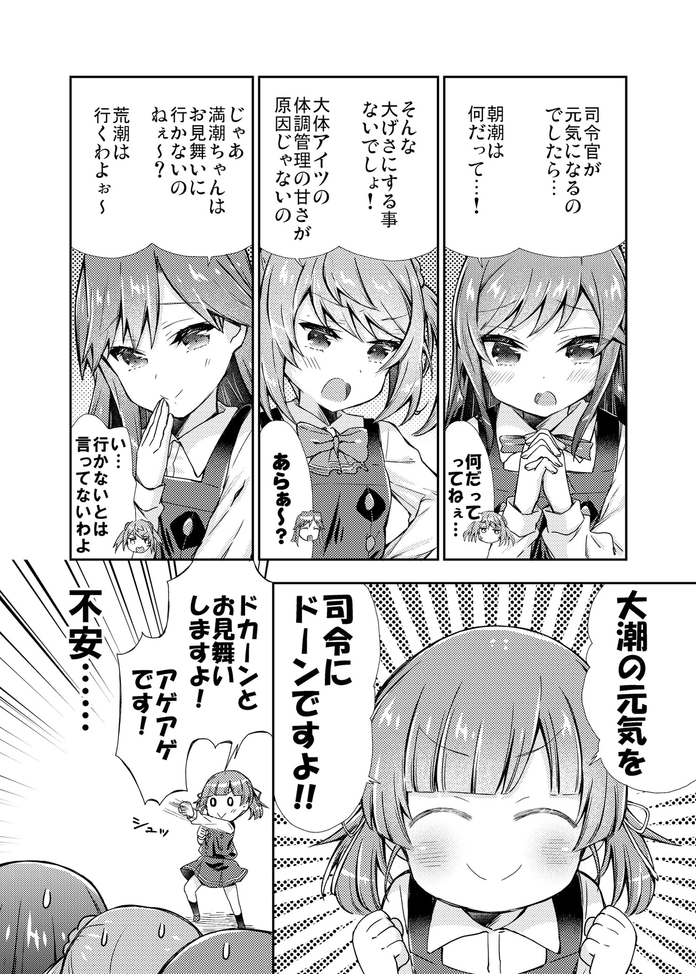 面舵いっぱいいっぱいの艦○れまとめ本7