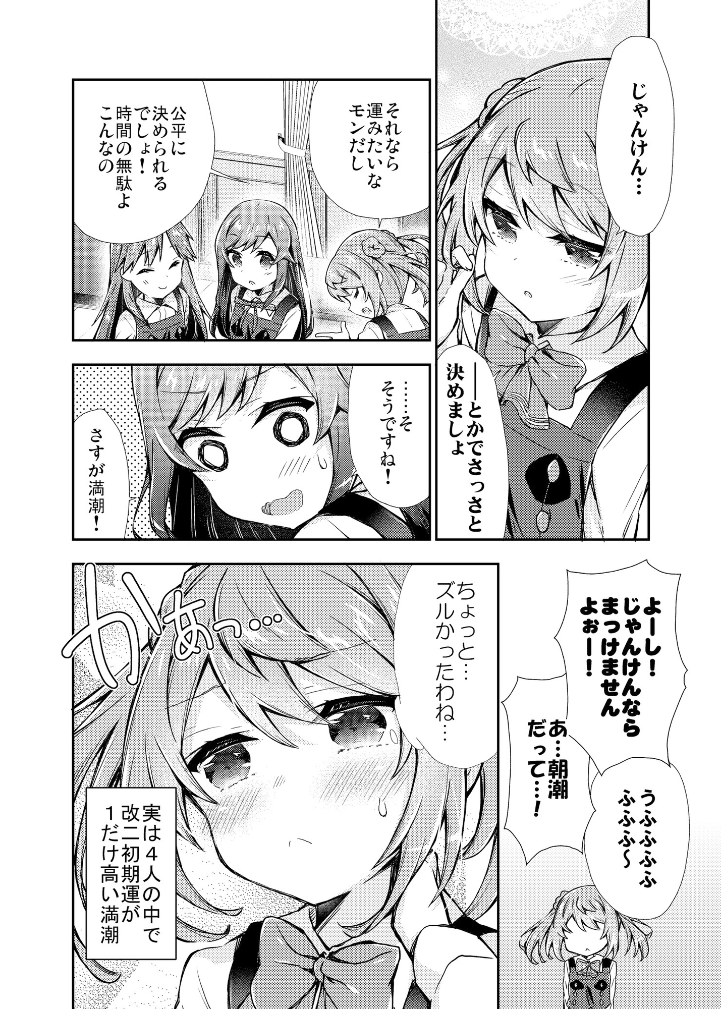 面舵いっぱいいっぱいの艦○れまとめ本7