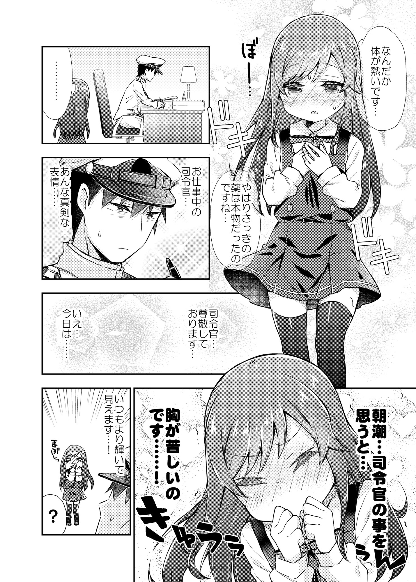 面舵いっぱいいっぱいの艦○れまとめ本7