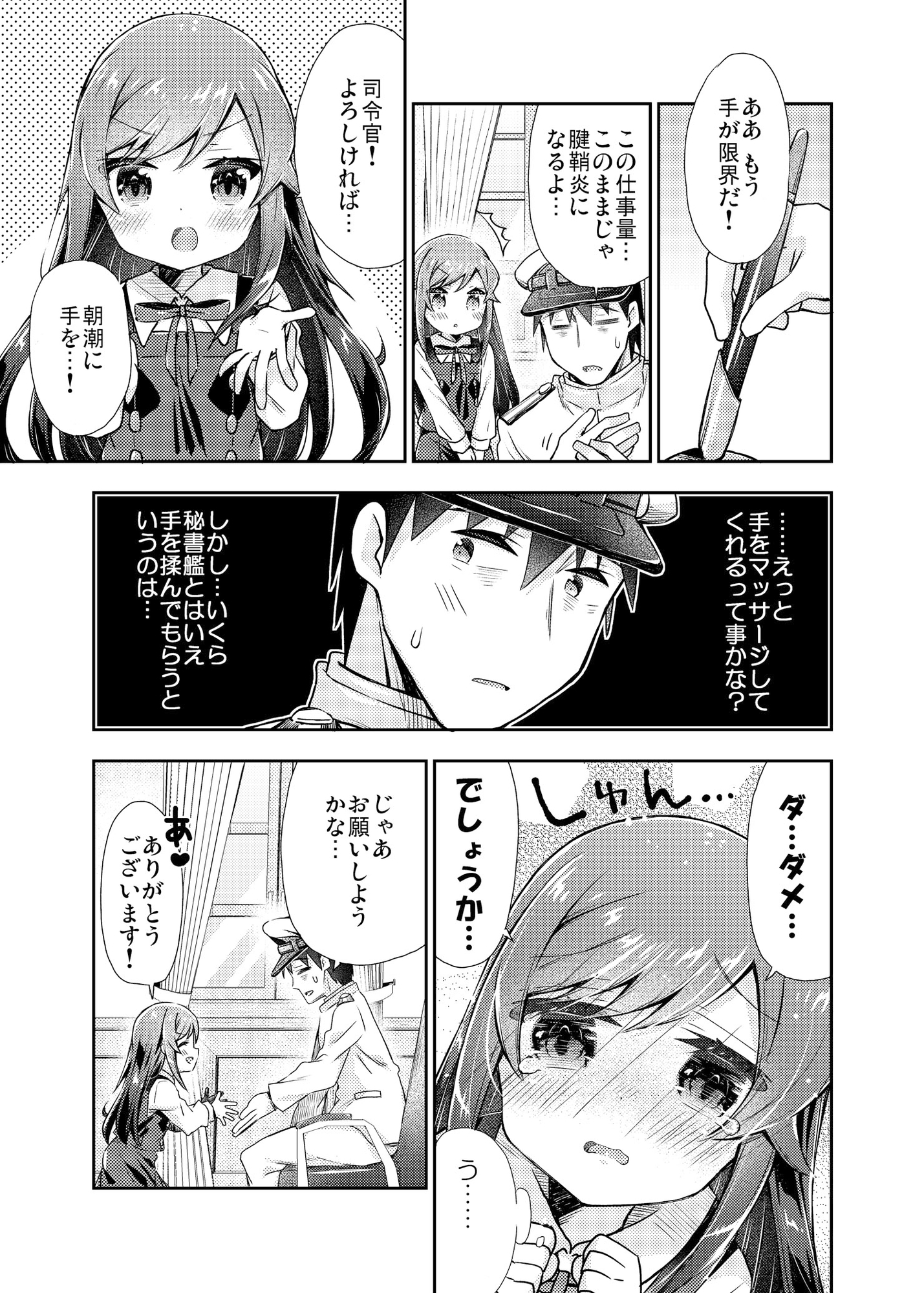 面舵いっぱいいっぱいの艦○れまとめ本7