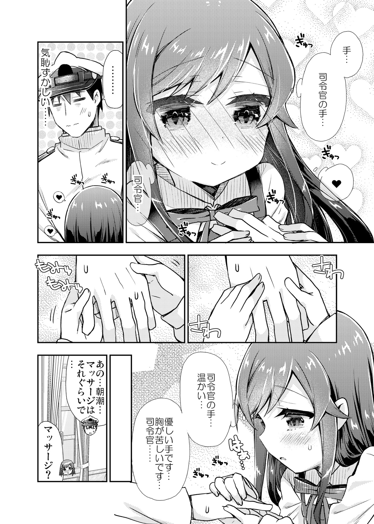 面舵いっぱいいっぱいの艦○れまとめ本7