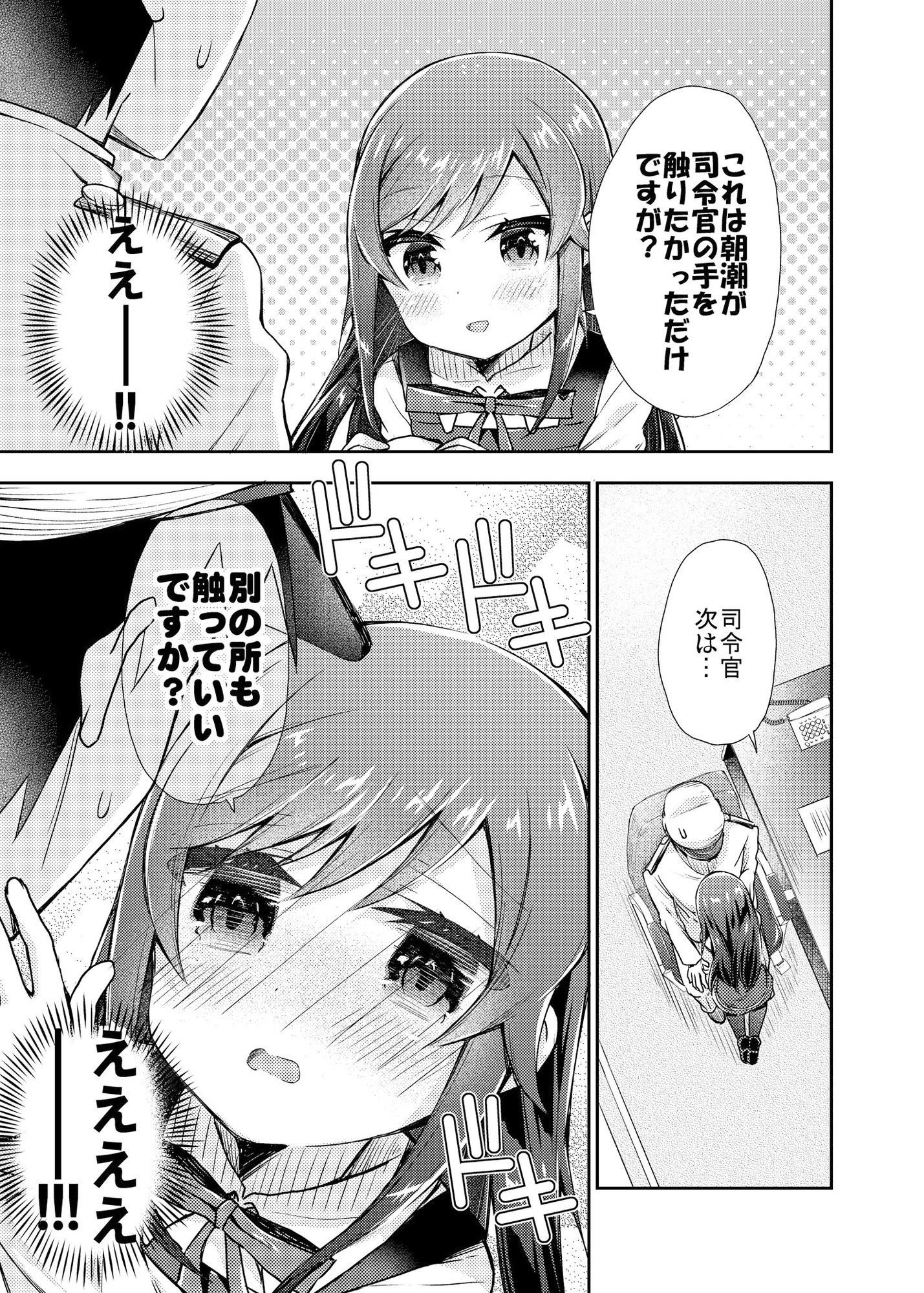 面舵いっぱいいっぱいの艦○れまとめ本7