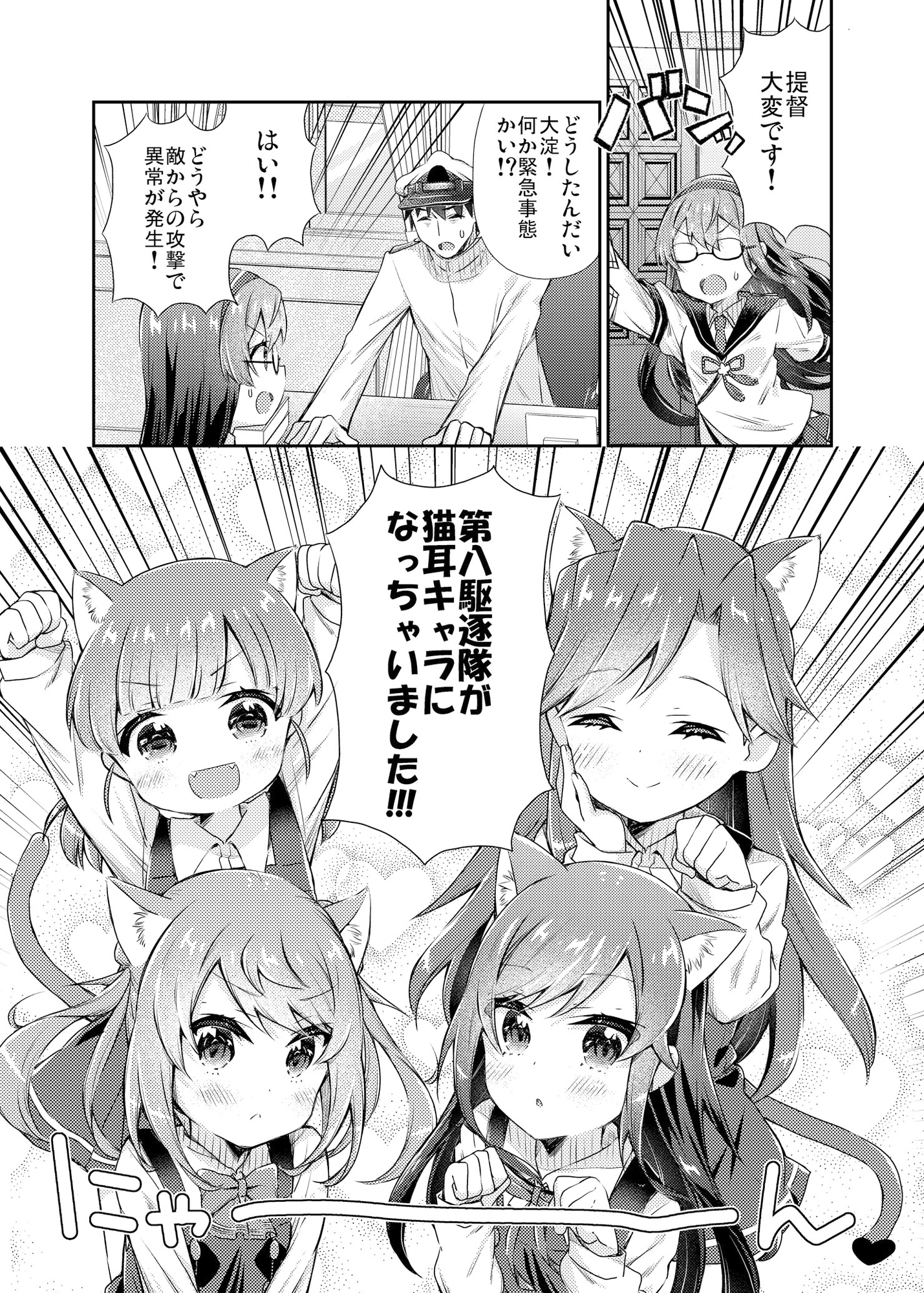 面舵いっぱいいっぱいの艦○れまとめ本7