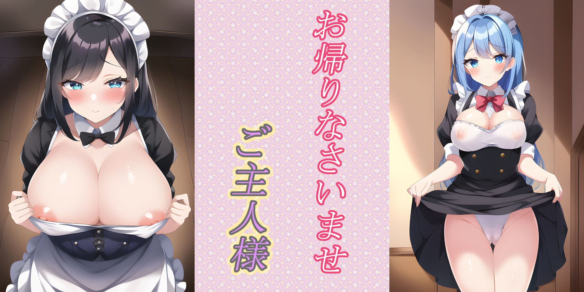 従順な美女メイド達