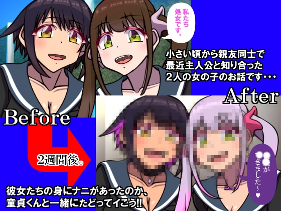 いつもの光景 Season7.7「落花 DOUBLE」～処女ふたり、彼色に染まる～