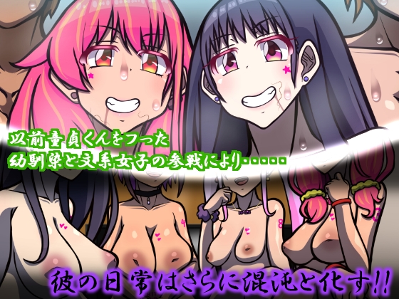 いつもの光景 Season7.7「落花 DOUBLE」～処女ふたり、彼色に染まる～