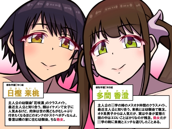 いつもの光景 Season7.7「落花 DOUBLE」～処女ふたり、彼色に染まる～