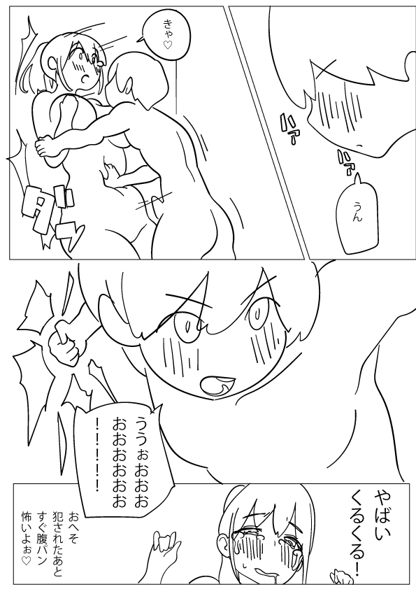 お姉ちゃんの腹パンオナニー手伝ってみた4