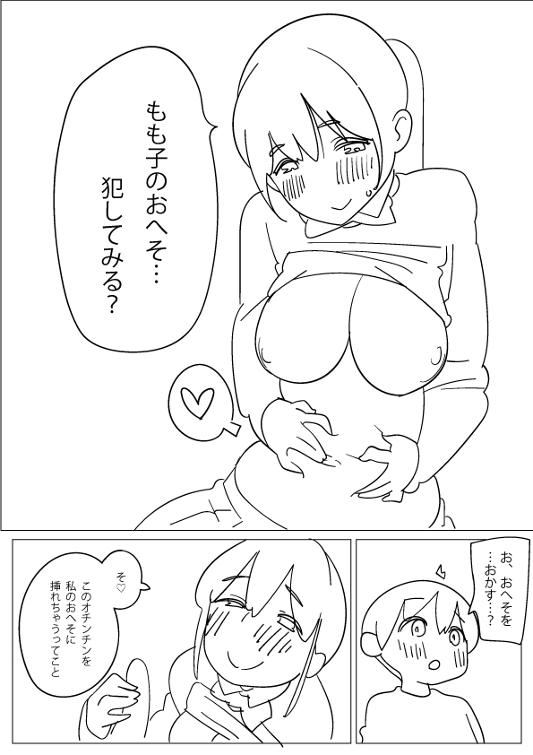 お姉ちゃんの腹パンオナニー手伝ってみた4