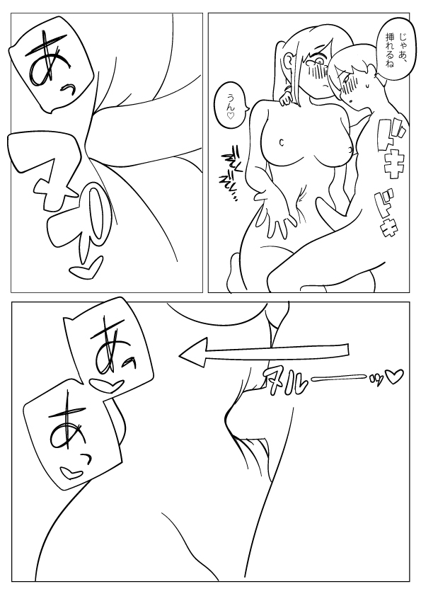 お姉ちゃんの腹パンオナニー手伝ってみた4